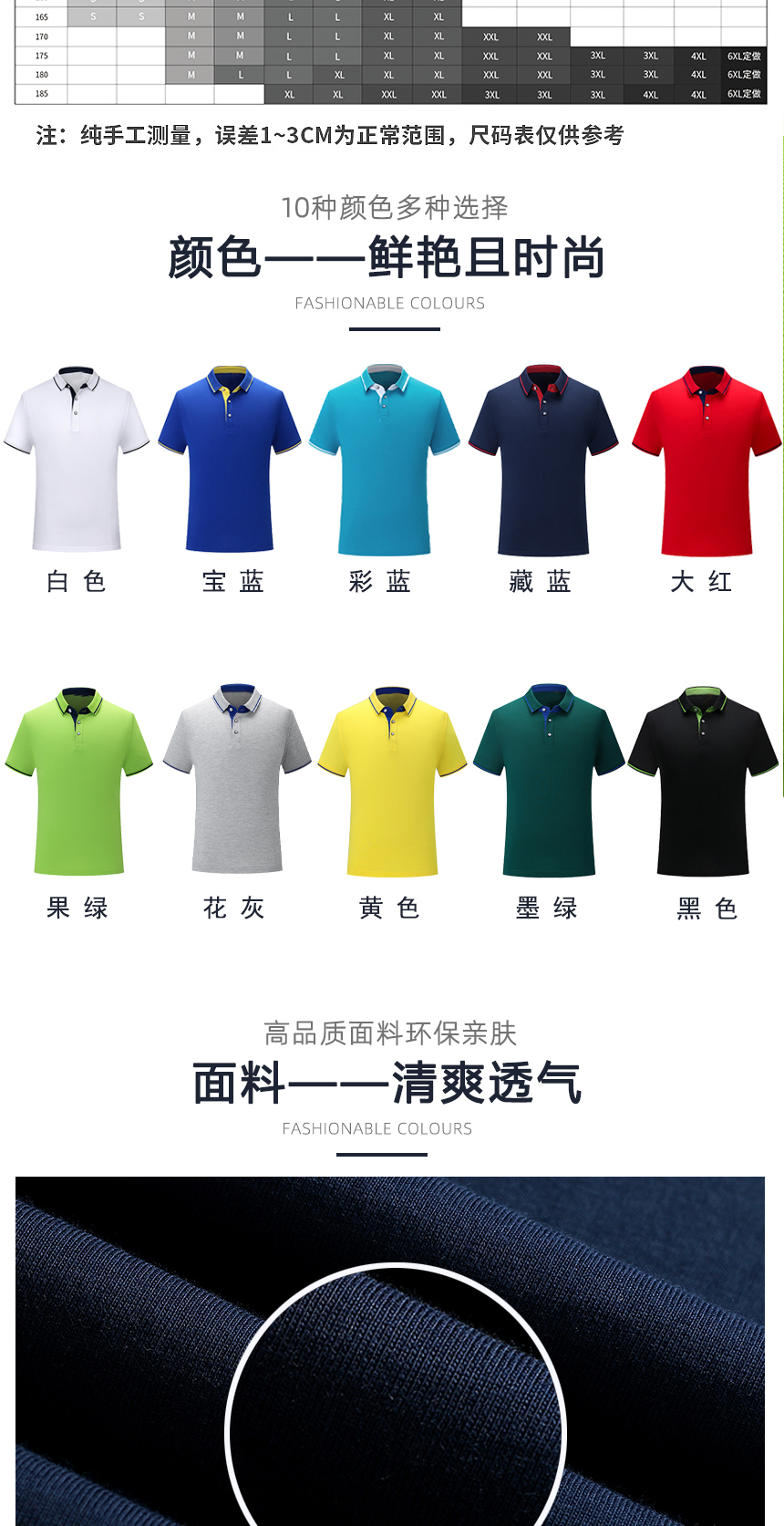 t恤衫同款不同顏色款式展示，t恤衫精選優(yōu)質(zhì)面料