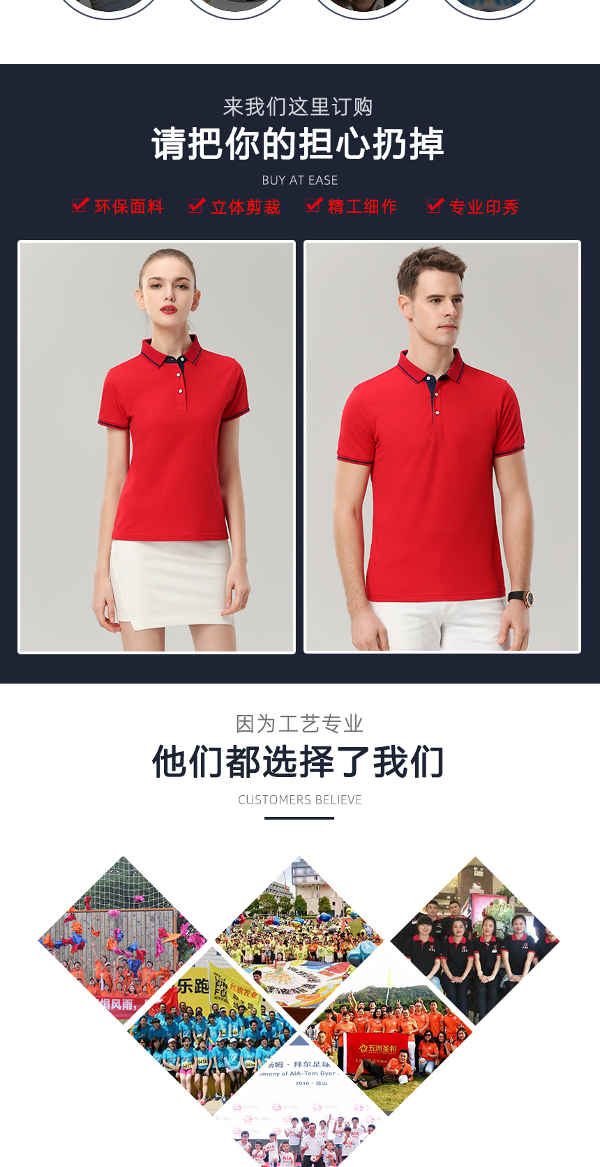 男裝t恤精工細(xì)作，男裝t恤定制案例展示