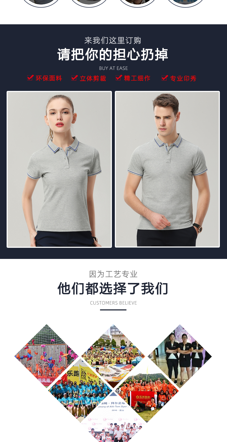 t恤精工細(xì)作，t恤定制案例展示