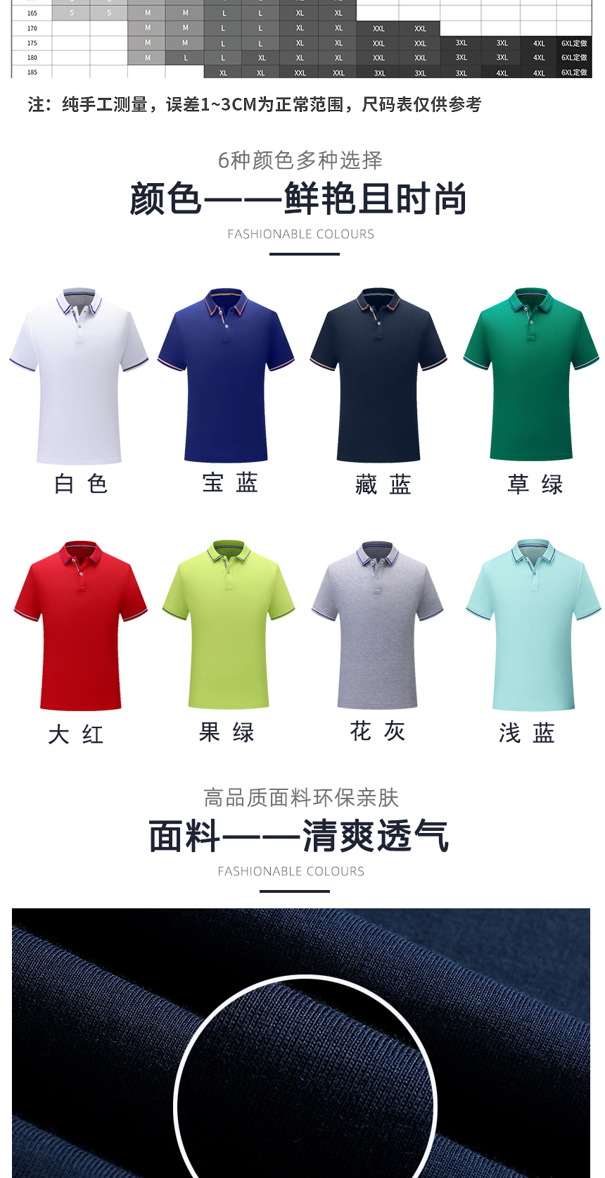 t恤同款不同顏色款式展示，t恤精選優(yōu)質(zhì)面料