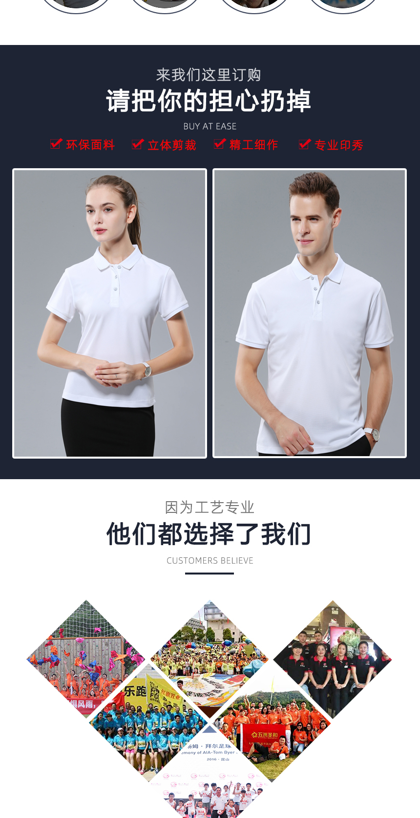時尚Polo衫精工細作，時尚Polo衫定制案例展示