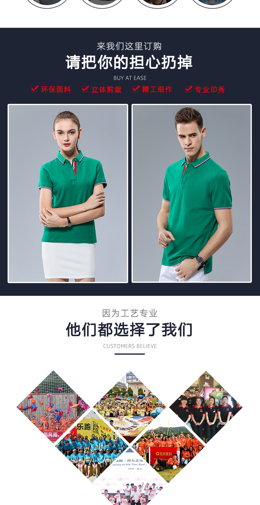 時尚polo精工細作，時尚polo定制案例展示