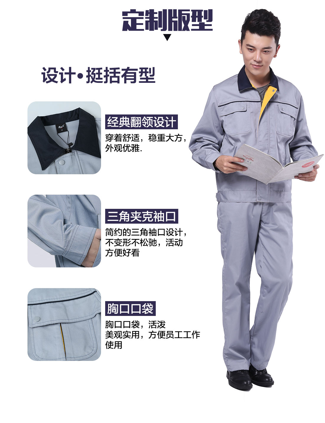 設計師設計工作服定制版型