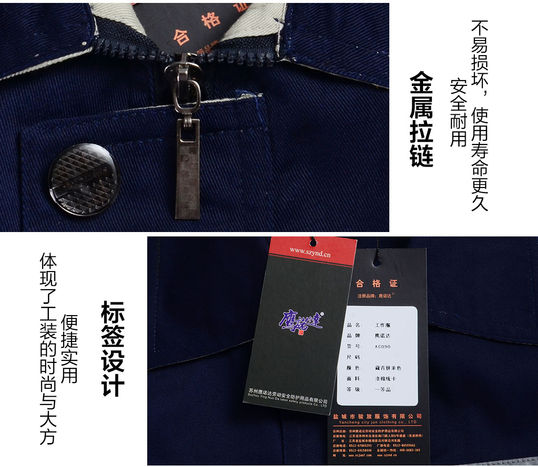 工作服細(xì)節(jié)特點