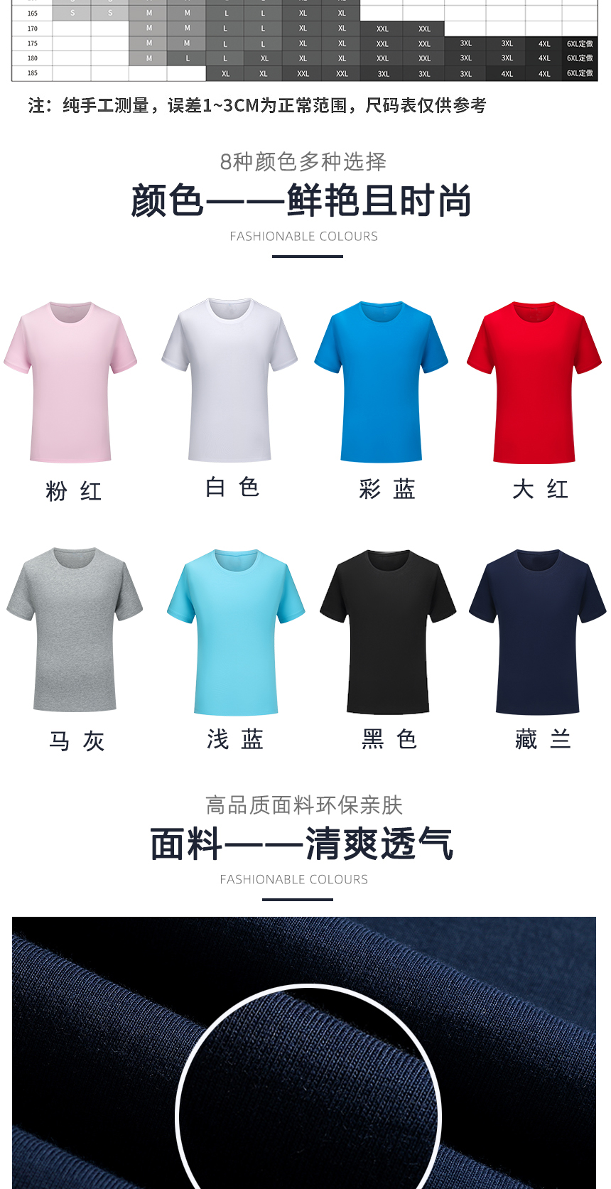 t恤同款不同顏色款式展示，t恤精選優(yōu)質(zhì)面料