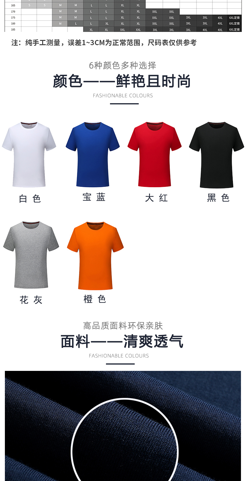 t恤同款不同顏色款式展示，t恤精選優(yōu)質面料