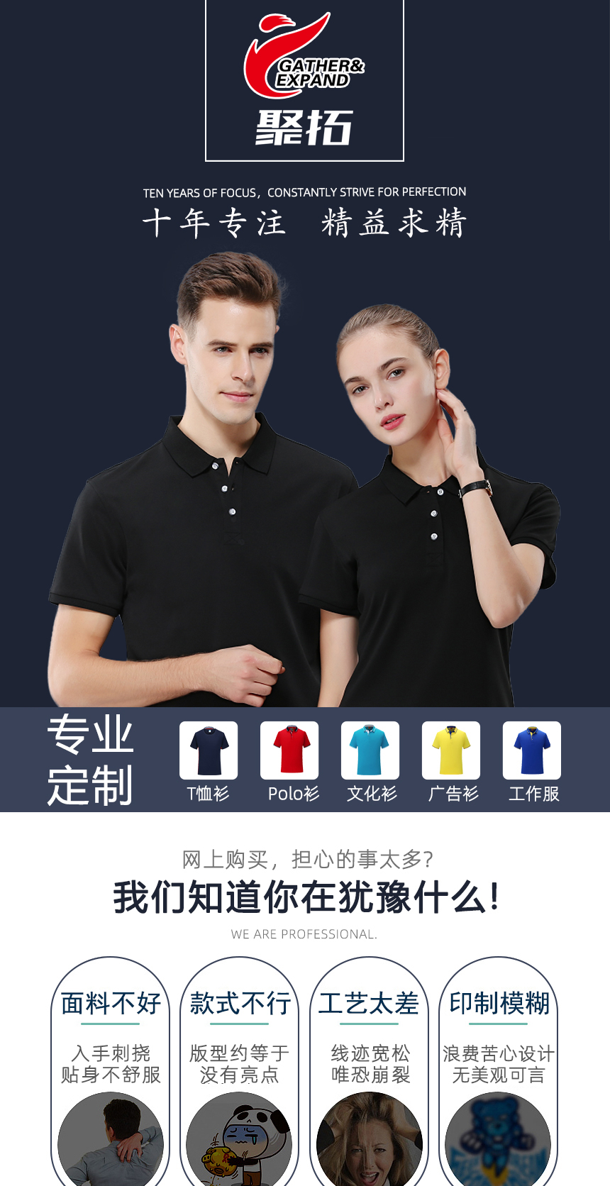 聚拓十年專(zhuān)業(yè)定制短袖polo