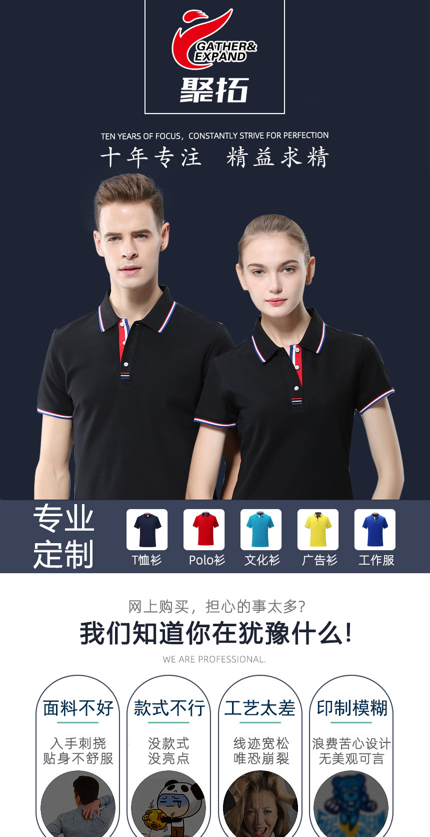 聚拓十年專(zhuān)業(yè)定制銅氨棉t恤