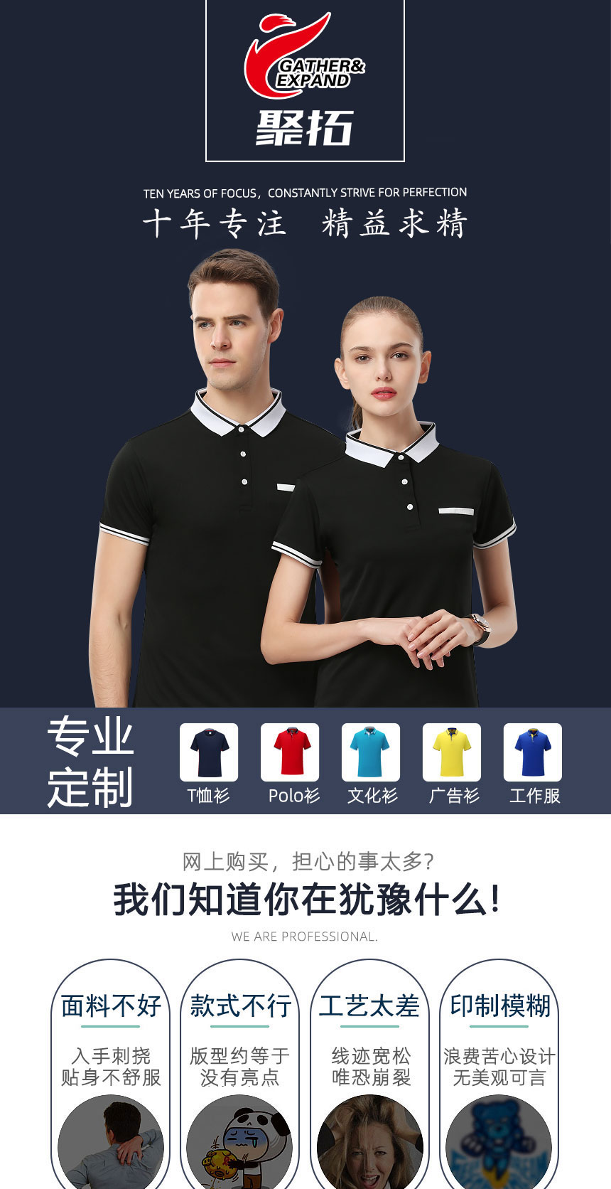 時(shí)尚polo衫品牌穿撘