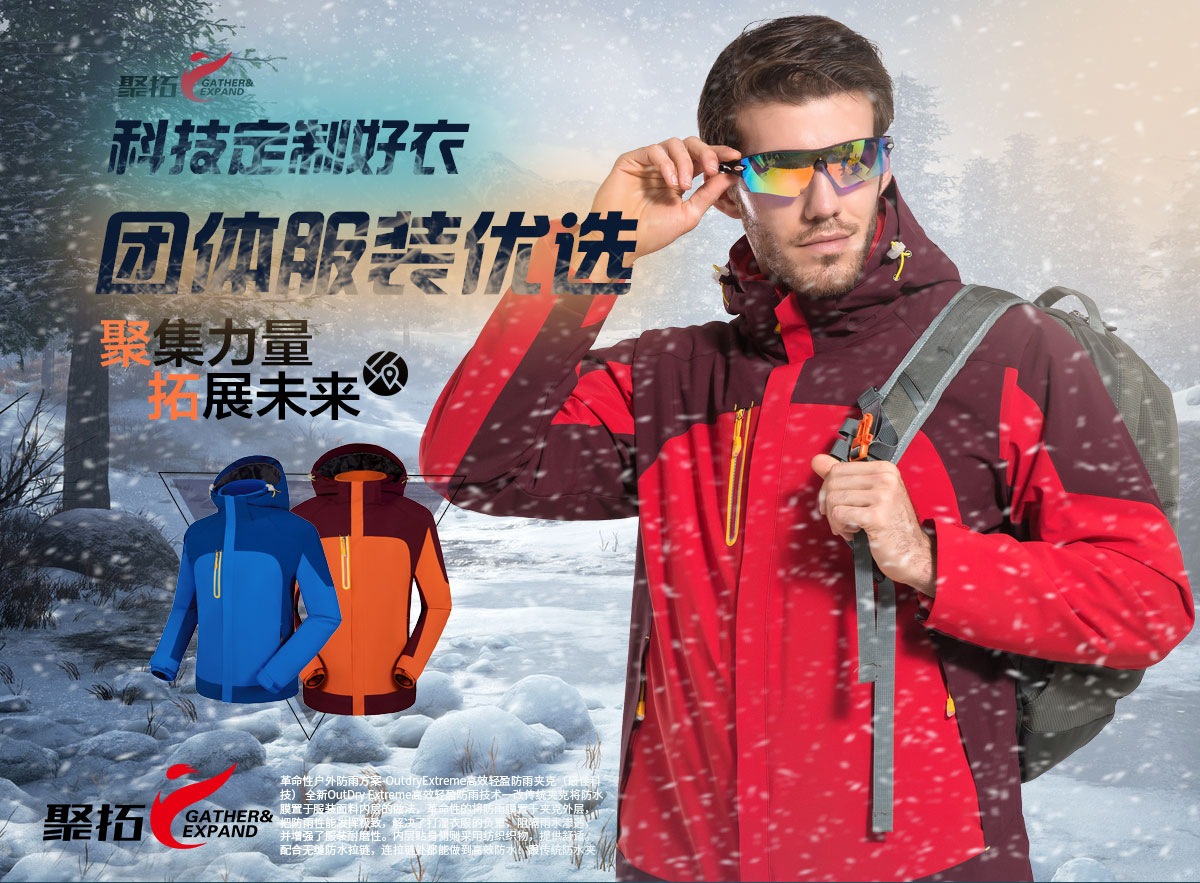 國內(nèi)沖鋒衣哪個(gè)牌子好？