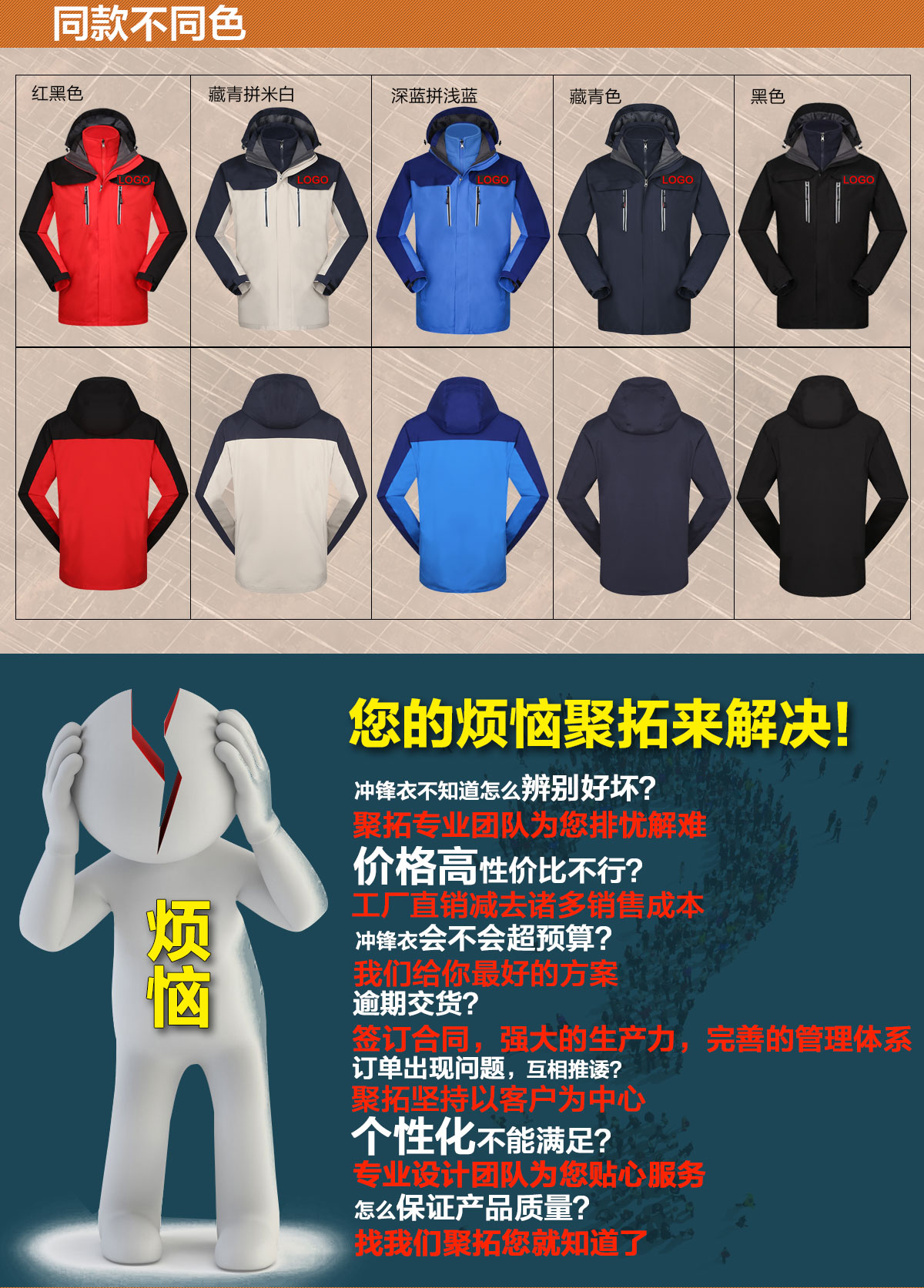 不同顏色的中檔沖鋒衣，鷹諾達(dá)為您提供高性價比沖鋒衣