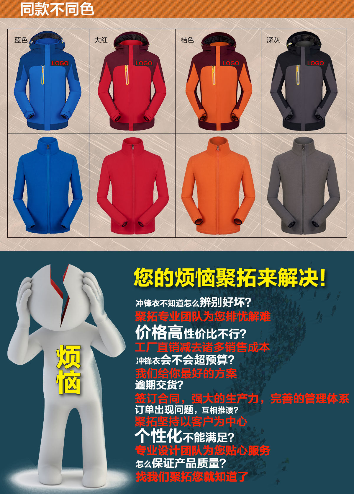 不同顏色的國(guó)內(nèi)沖鋒衣定制，鷹諾達(dá)為您提供高性價(jià)比沖鋒衣