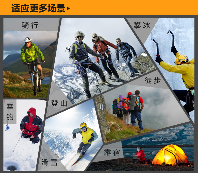 沖鋒衣適合的戶外使用場(chǎng)景