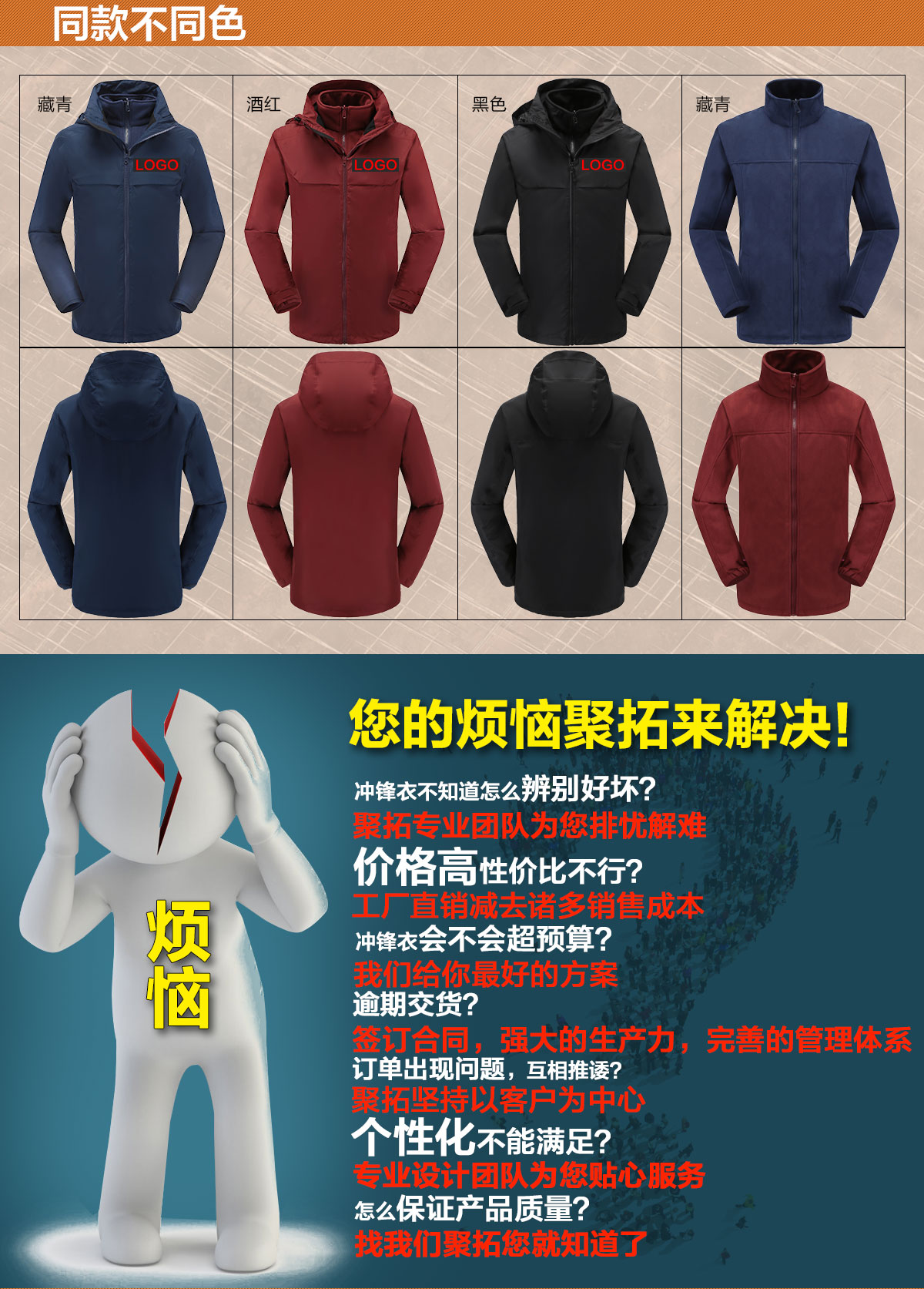不同顏色的防風沖鋒衣款式，鷹諾達為您提供高性價比防風沖鋒衣款式