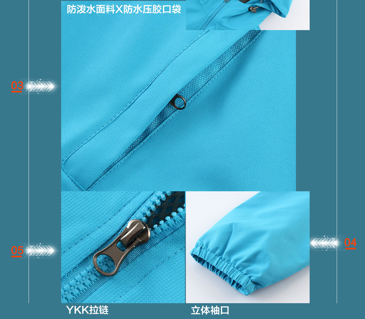 企業(yè)沖鋒衣定做細節(jié)展示