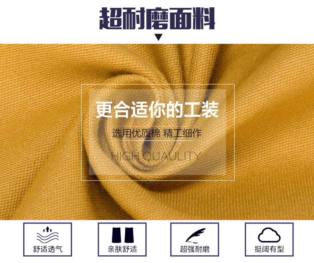 新款春季工作服面料耐磨，舒適，透氣