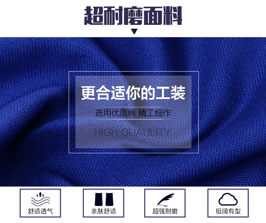 冬季勞保工作服面料耐磨，舒適，透氣