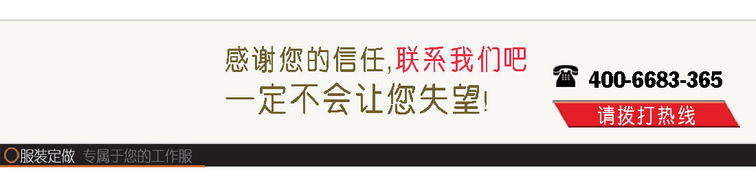 咨詢(xún)AC081-DJ冬季勞保工作服詳情