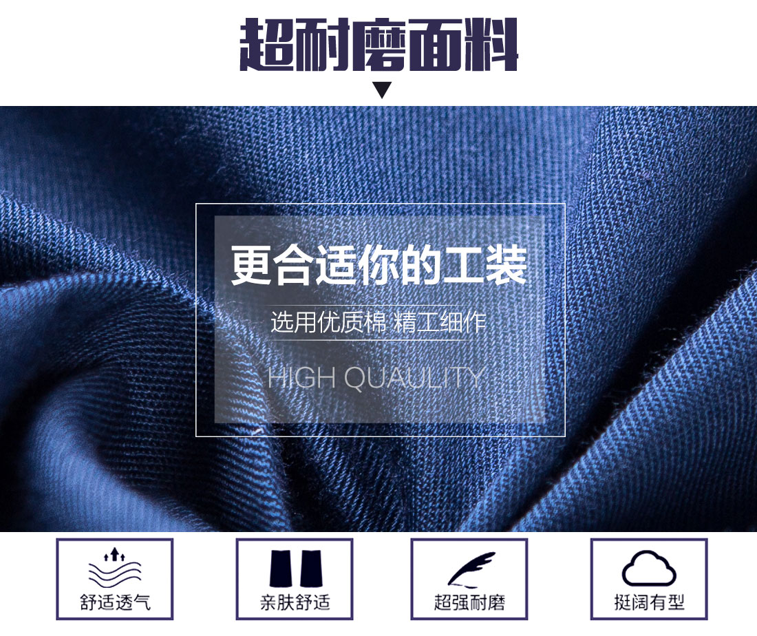 春秋工作服 面料耐磨，舒適，透氣
