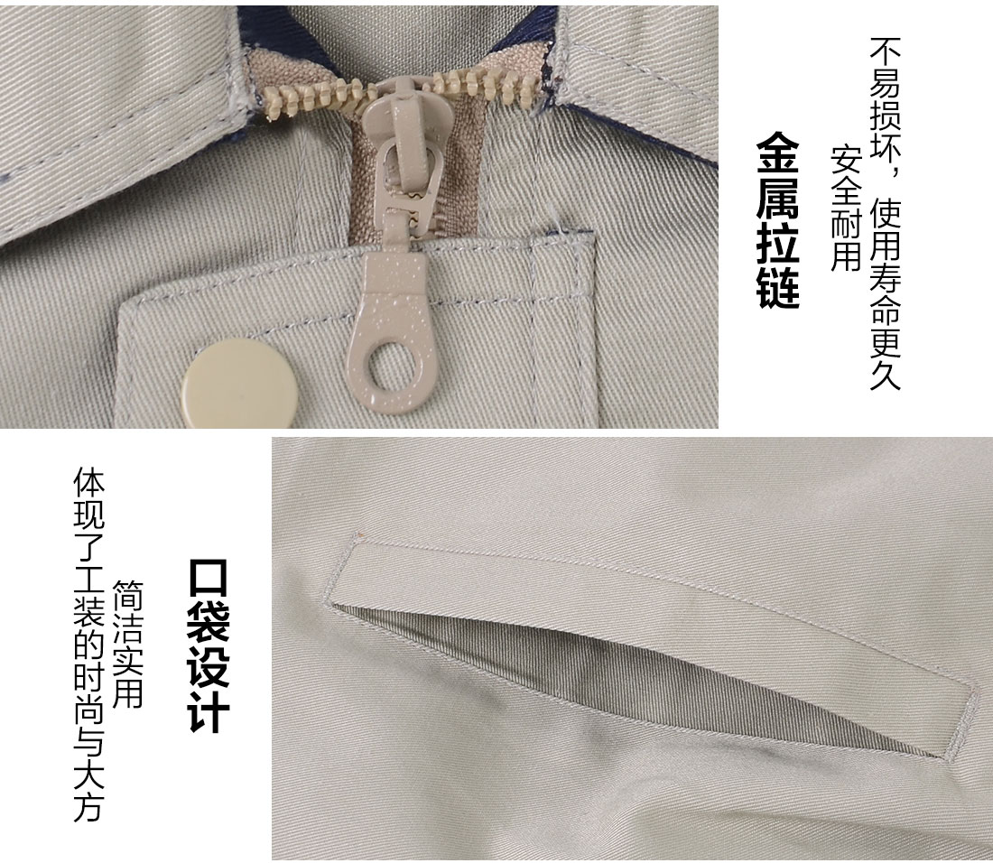 春秋工衣細節(jié)特點
