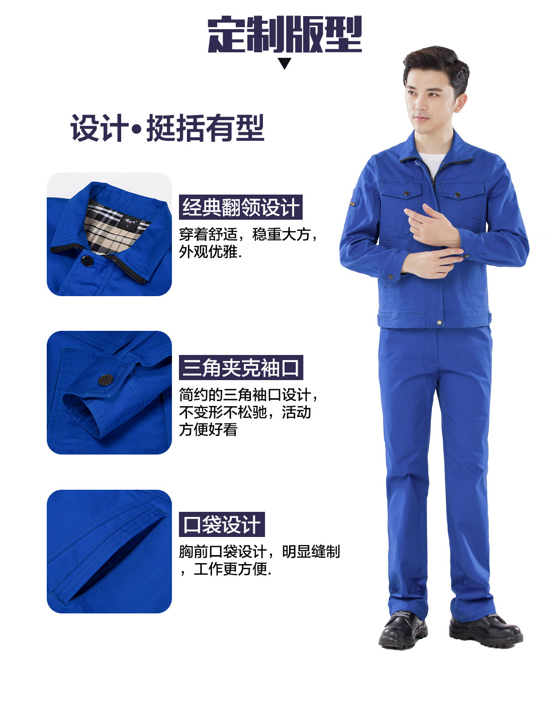 湖藍色工作服的3D立體版型設(shè)計