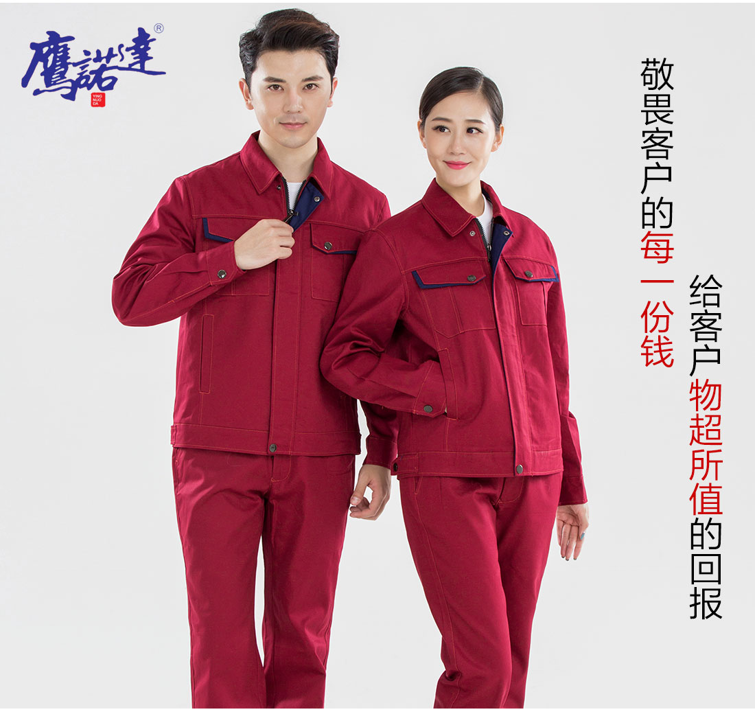 長(zhǎng)款工作服，長(zhǎng)款工作服圖片主圖