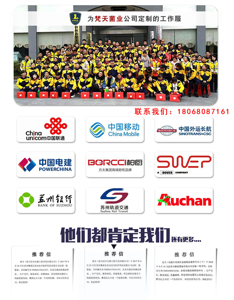 冬季加厚沖鋒衣工作服客戶(hù)案例展示.jpg