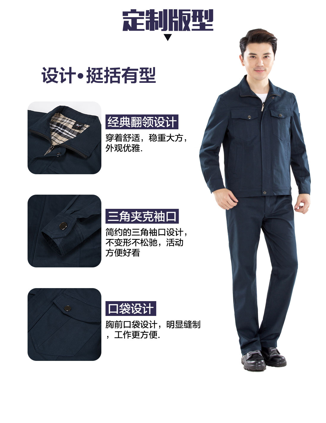 春季工作服版型設計.jpg