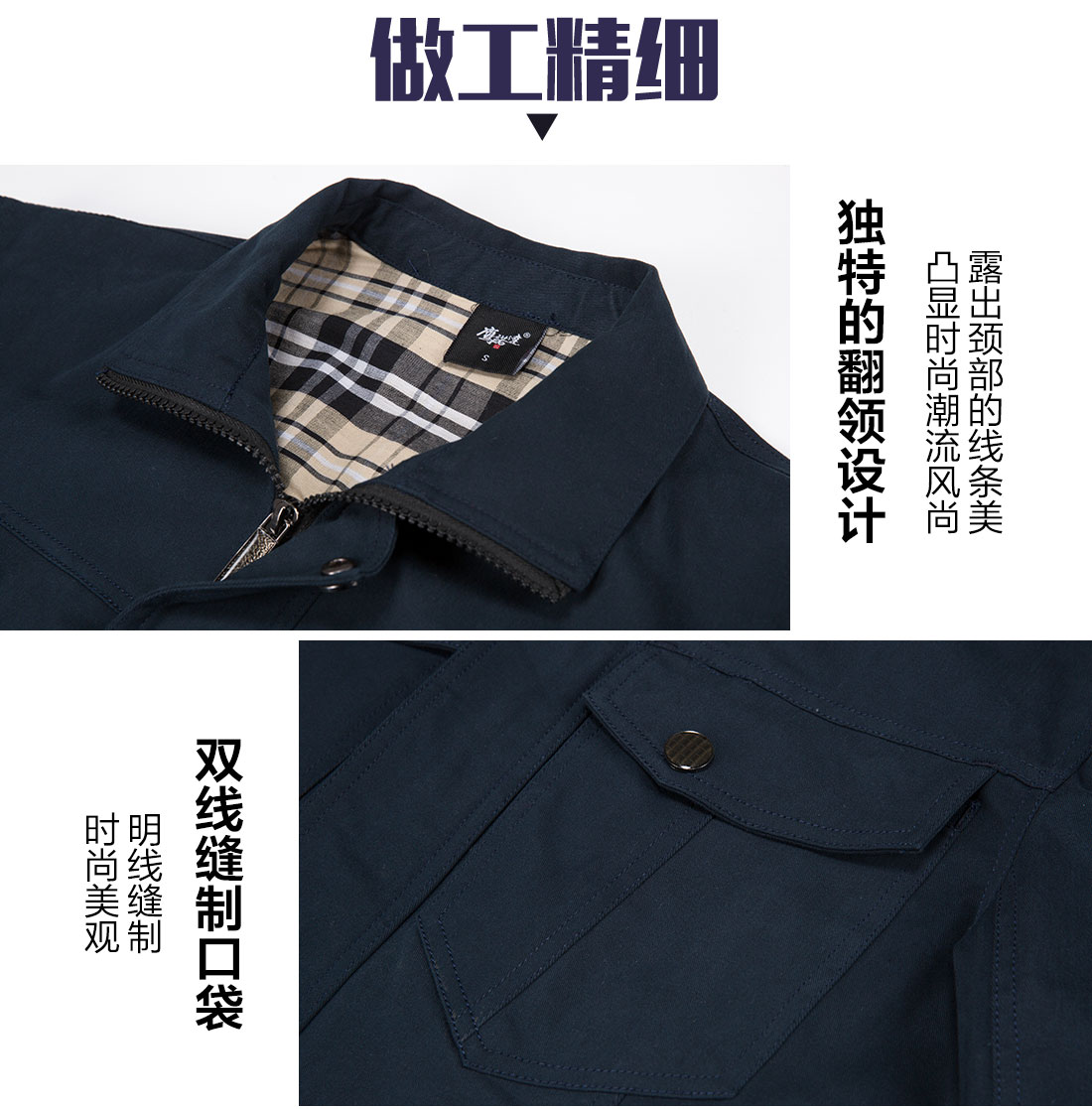 春季工作服領口和胸前細節(jié)展示.jpg