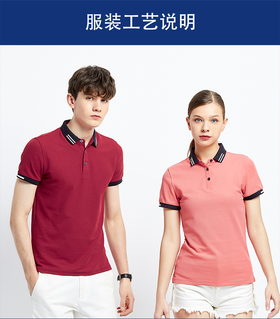 polo衫定制主圖展示。.jpg