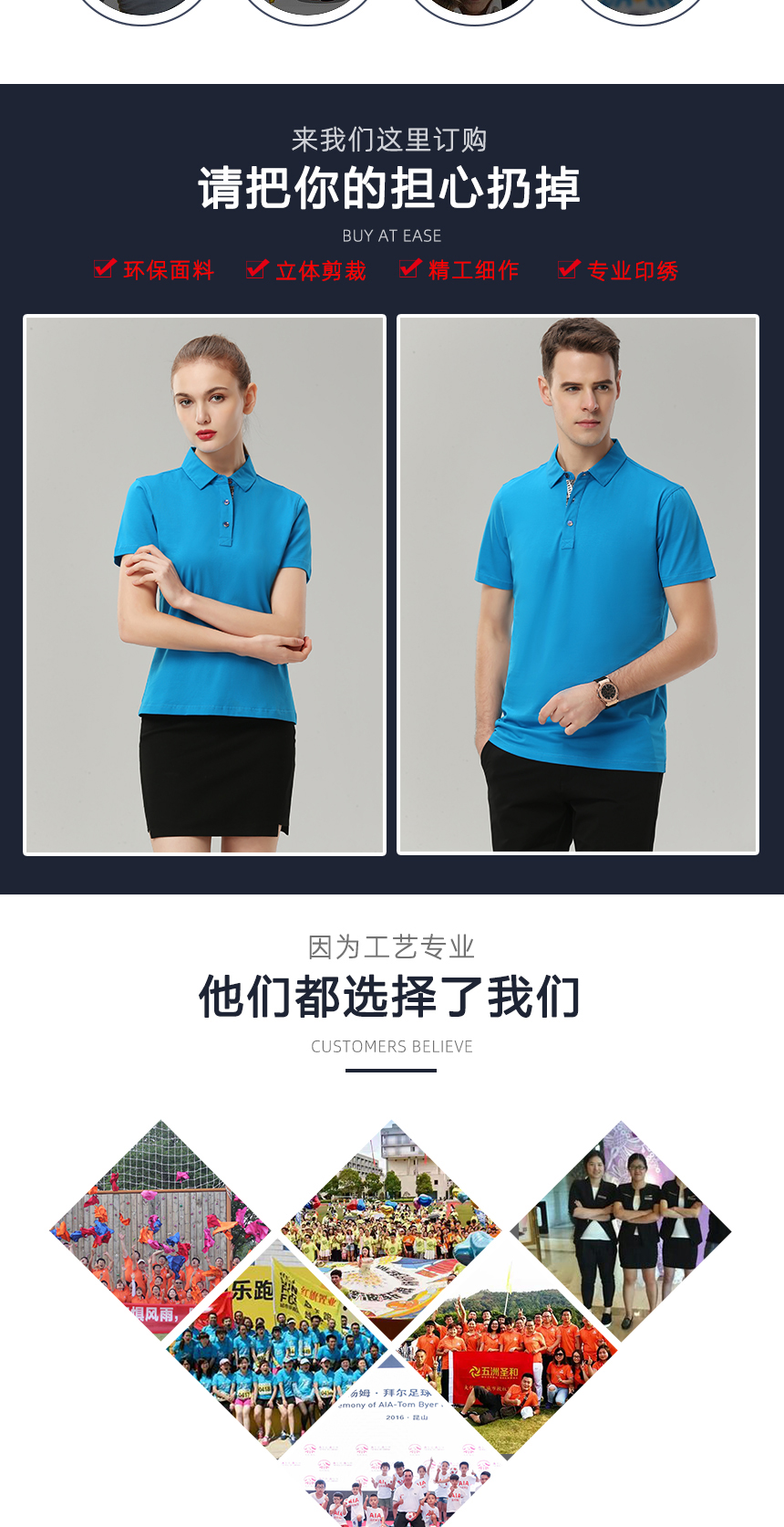 t恤衫精工細作，t恤衫定制案例展示