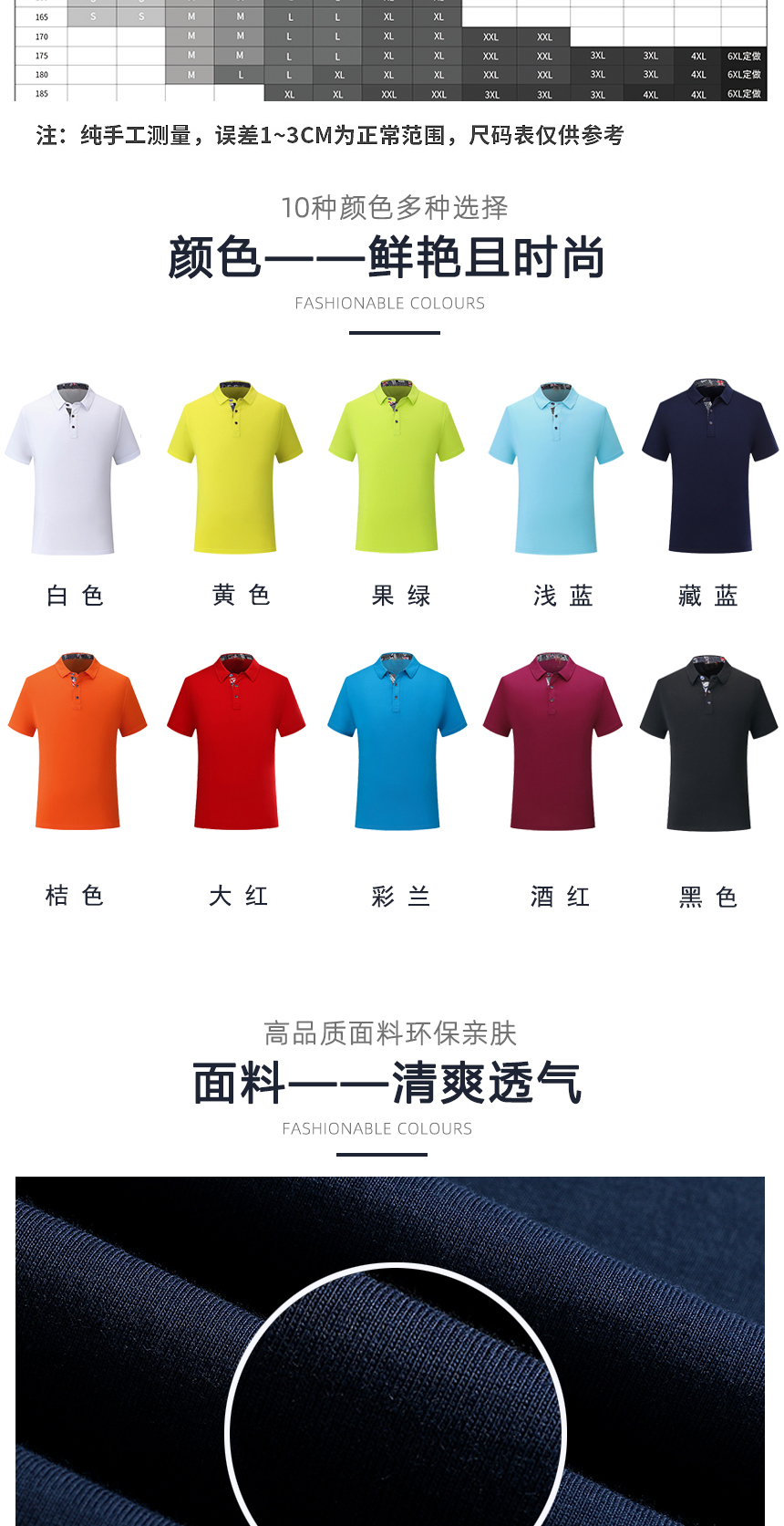 t恤衫同款不同顏色款式展示，t恤衫精選優(yōu)質面料
