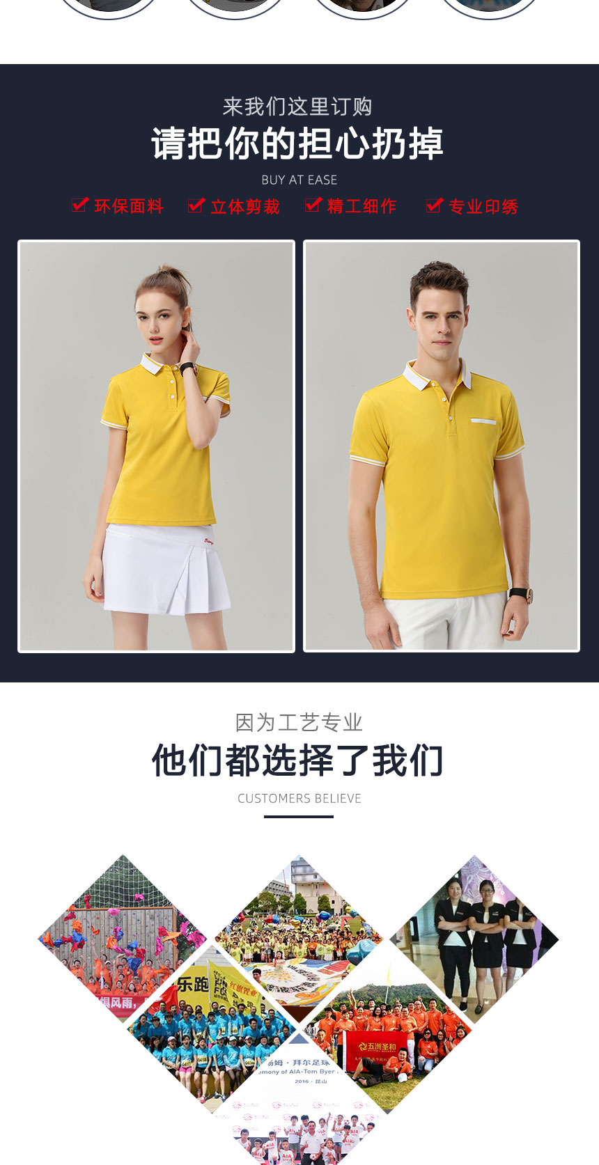 時尚polo衫精工細作，時尚polo衫定制案例展示