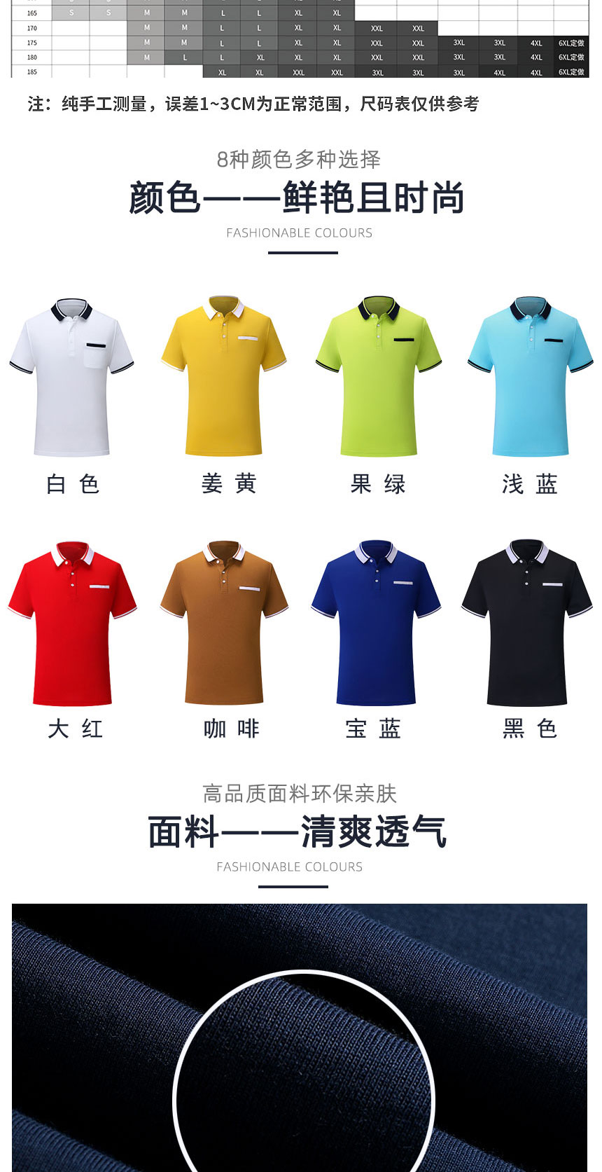 時尚polo衫同款不同顏色款式展示，時尚polo衫精選優(yōu)質(zhì)面料