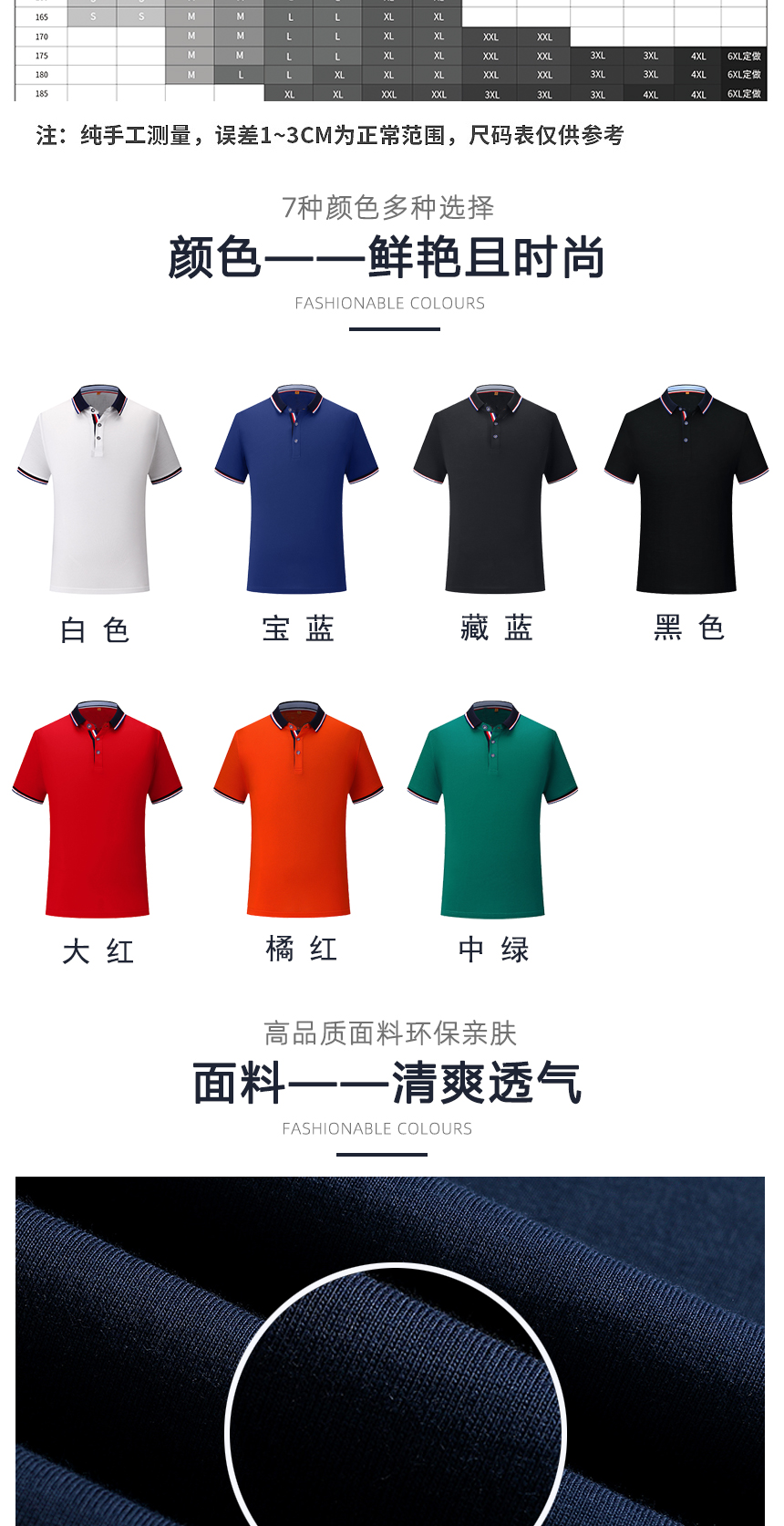 純棉t恤衫同款不同顏色款式展示，純棉t恤衫精選優(yōu)質(zhì)面料