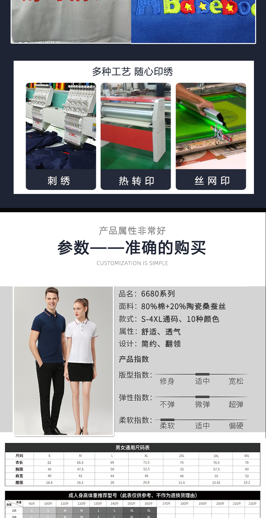 t恤定制尺碼表