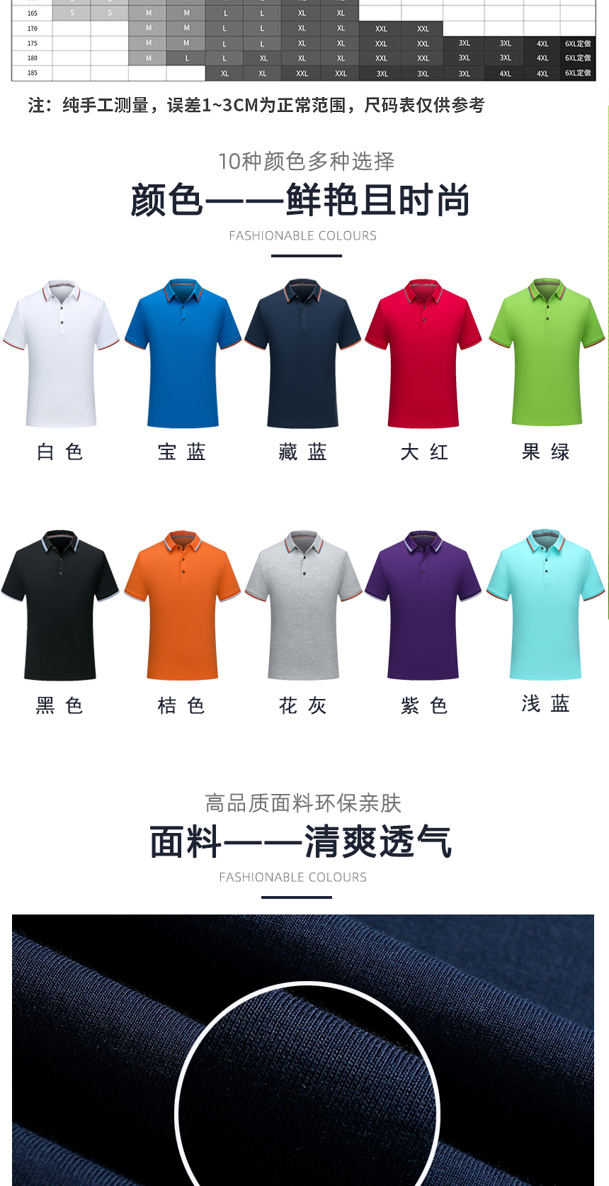 t恤同款不同顏色款式展示，t恤優(yōu)質(zhì)面料特點(diǎn)